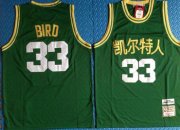 Wholesale Cheap Celtics 33 Larry Bird Green Mitchell & Ness 2019 Chinese New Year Swingman Jersey